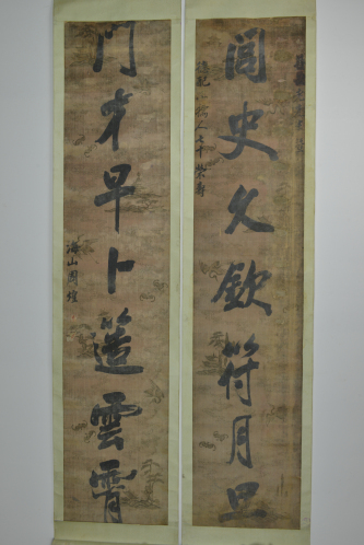 1清周煌行书七言联画心169×35.4MM.jpg