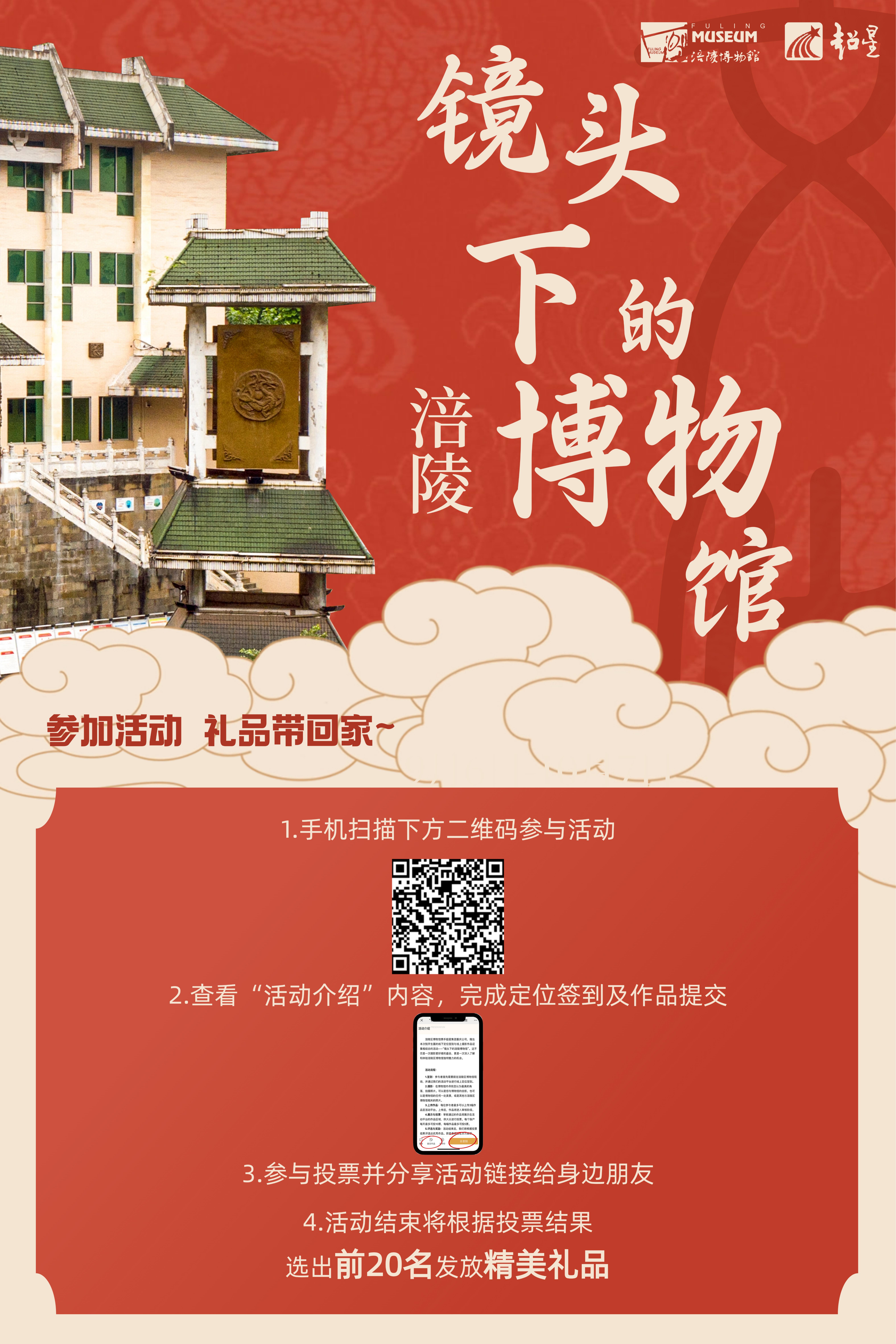 涪陵博物馆展架海报（9.5改1）_00.jpg